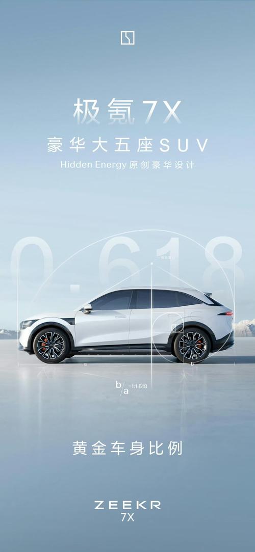 惠州82雪佛兰的品牌故事与传播，极氪X紧凑型SUV的时尚与科技